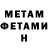 МЕТАМФЕТАМИН пудра Flo Kiki