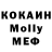 КОКАИН 99% Polina hobihorser