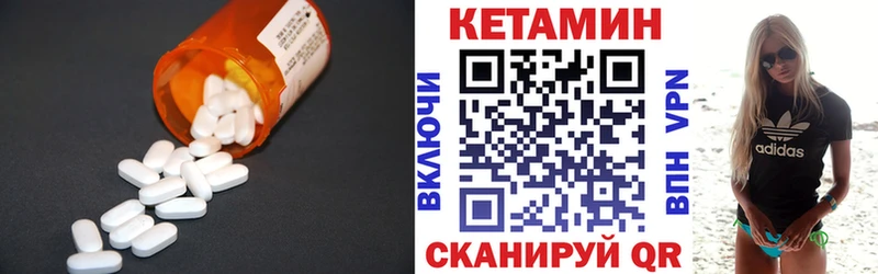Кетамин ketamine  Купить  Буинск 