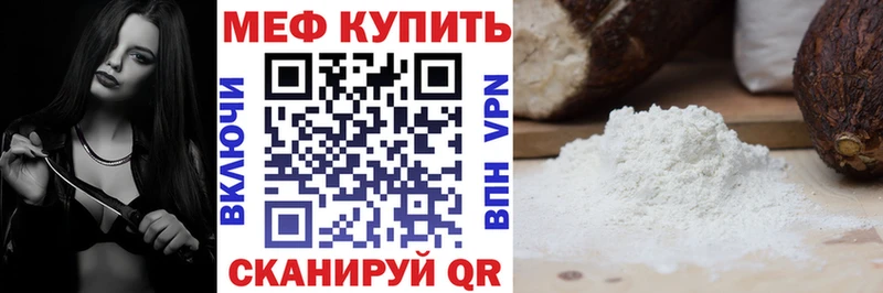 Купить где Буинск Меф мяу мяу