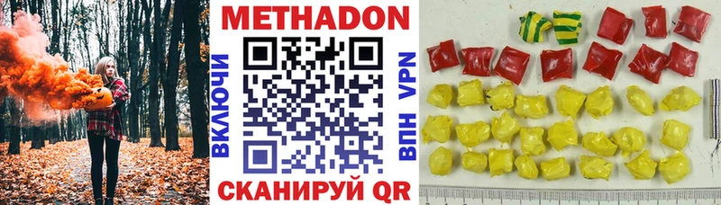 Метадон мёд  Купить закладки  Буинск 